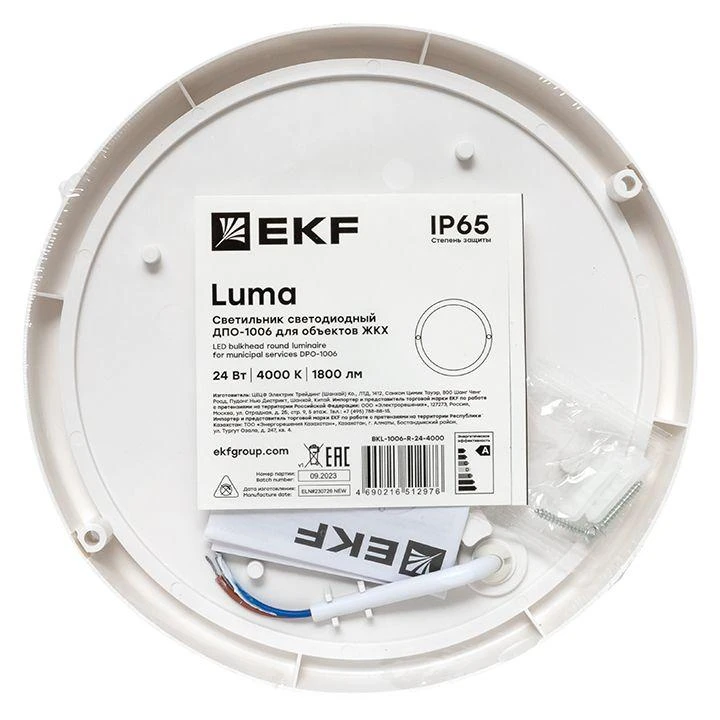 Светильник светодиодный ЖКХ ДПО-1006 24Вт 4000К IP65 круг LUMA EKF BKL-1006-R-24-4000 5