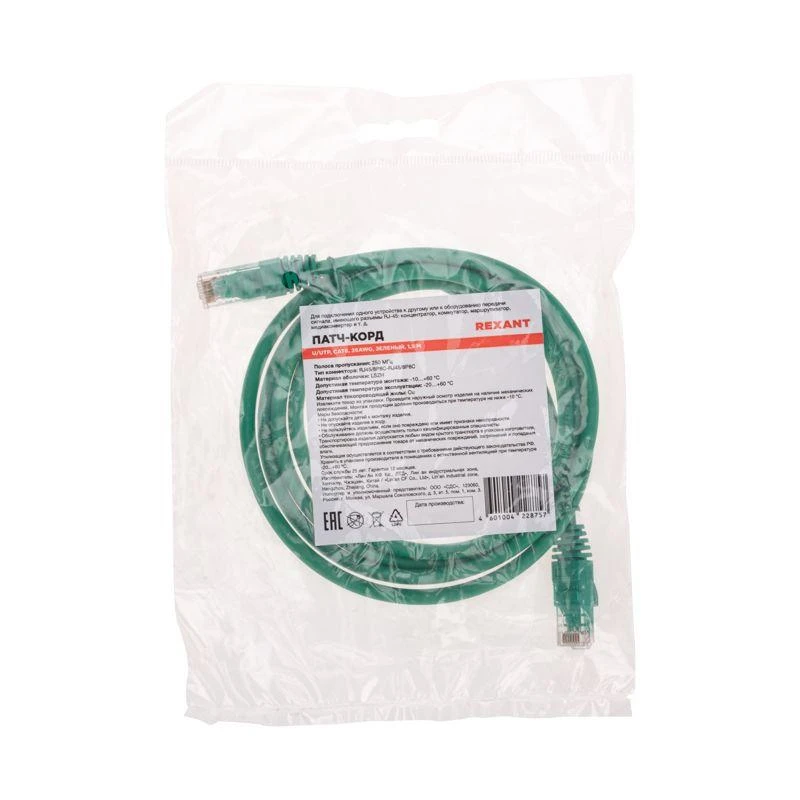 Патч-корд U/UTP CAT 6 RJ45-RJ45 26AWG LSZH зел. 1.5м Rexant 02-0296-105 3