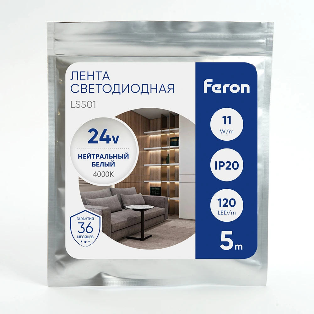Светодиодная LED лента Feron LS501, 120SMD(2835)/м 11Вт/м 24V 5000*8*1.22мм 4000К IP20 41057 1