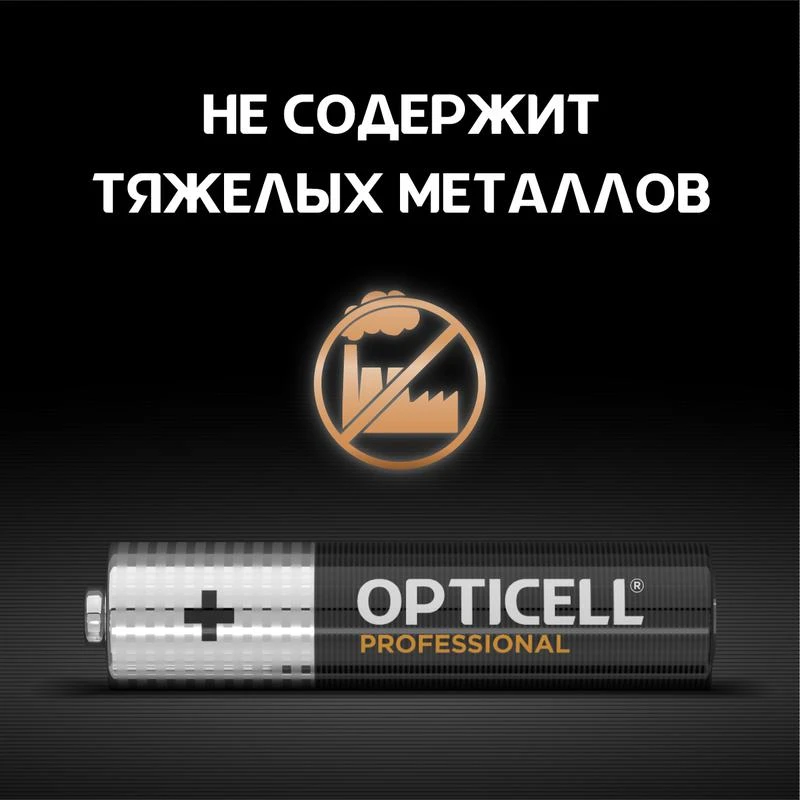 Элемент питания алкалиновый AAA/LR03 (блист. 8шт) Professional Opticell 5052008 3