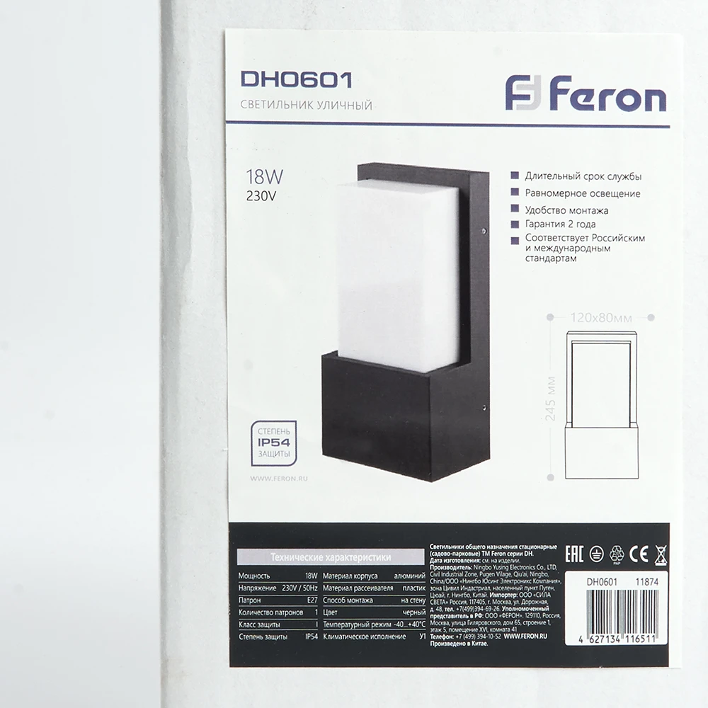 Светильник садово-парковый Feron DH0601,на стену, E27 230V, черный 11874 5