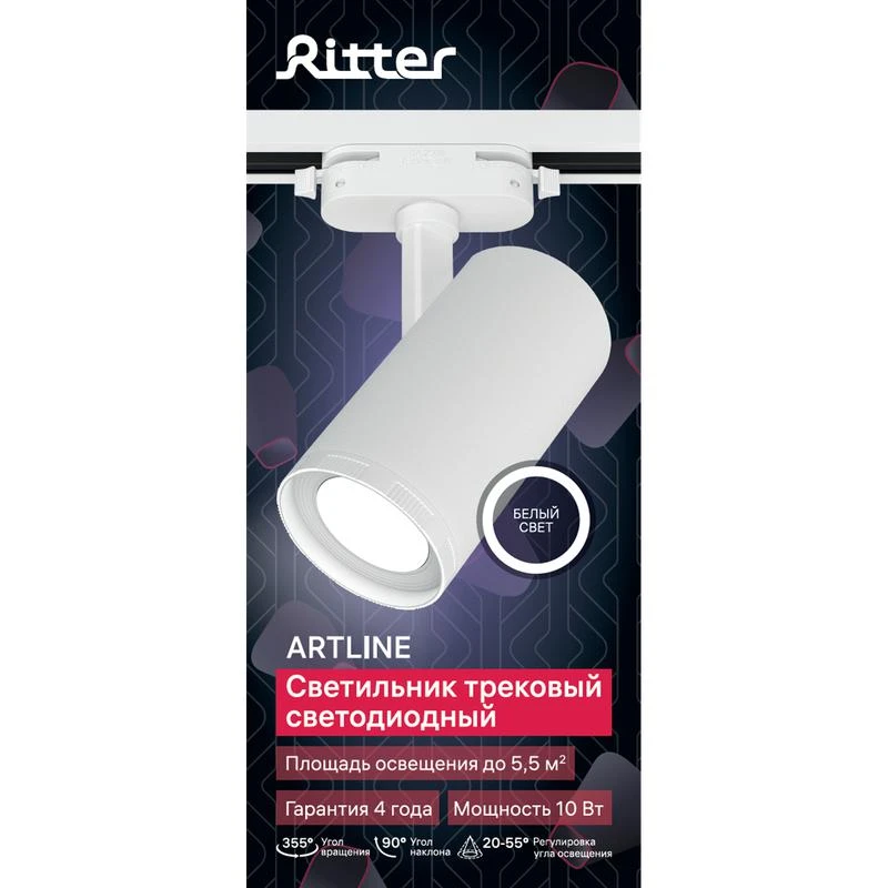 Светильник трековый светодиодный ARTLINE поворотный 57х57х135мм 10Вт 850Лм 4000К 230В алюм. 5.5кв.м бел. Ritter 59737 1 15