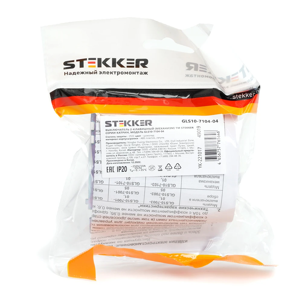 Выключатель 2-клавишный c индикатором (механизм), STEKKER GLS10-7102-04, 250В, 10А, серия Катрин, шоколад 49021 1