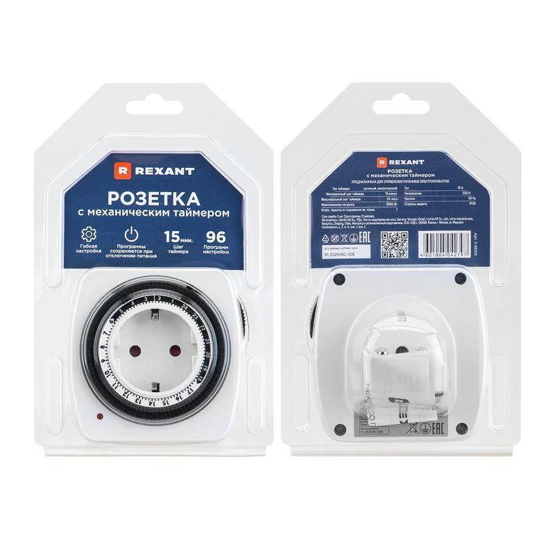 Розетка с механическим таймером RX-28 Rexant 11-6005 6