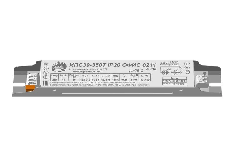 Источник питания ИПС39-350Т IP20 ОФИС Аргос 0211-6361 1