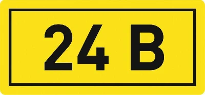 Наклейка "24В" 10х15мм EKF an-2-03