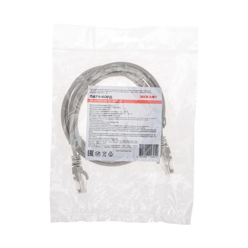 Патч-корд U/UTP CAT 5e RJ45-RJ45 26AWG LSZH сер. 1.5м Rexant 02-0100-105 3