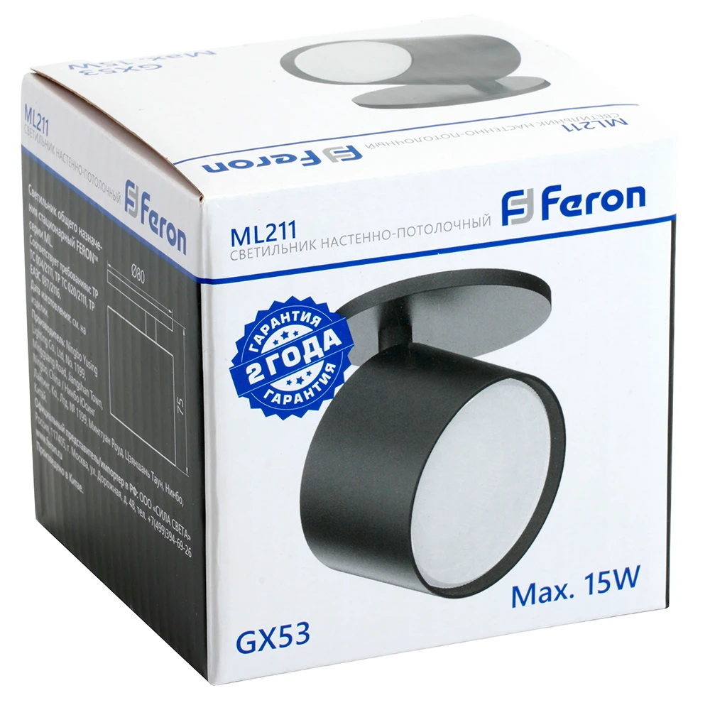 Светильник Feron ML211 настенно-потолочный под лампу GX53, черный 41475 5