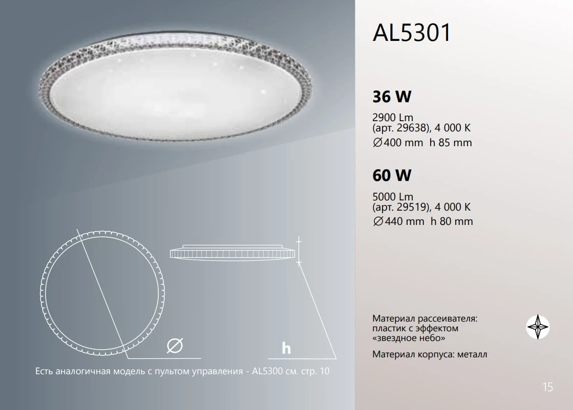 Светодиодный светильник накладной Feron AL5301 BRILLIANT тарелка 36W 4000K белый 29638 1