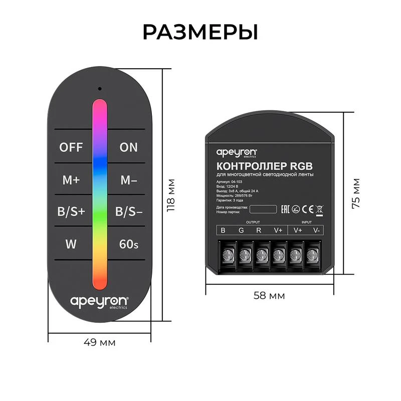 Контроллер RGB 12/24В 288/576Вт 3 канала 24А IP20 ПДУ RF сенсорный Apeyron 04-103 6