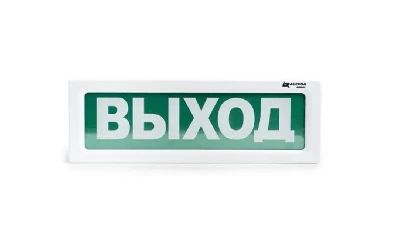 Оповещатель охранно-пожарный световой радиоканальный ОПСП2б-10 "ALEKSA" фон зел. "ВЫХОД" Рубеж Rbz-156866