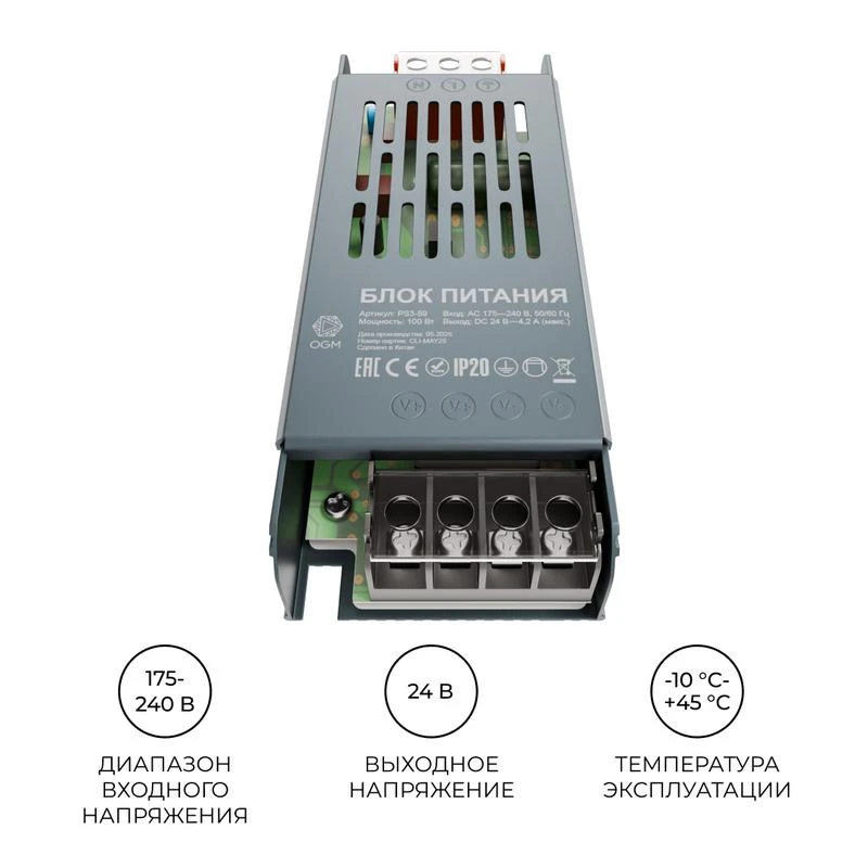 Блок питания 24В 100Вт 175-240В 4.2А IP20 138х49х24мм OGM PS3-59 7