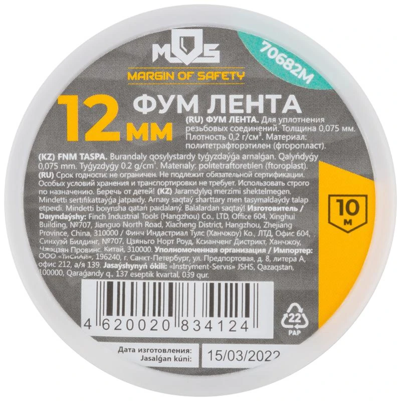 Лента ФУМ 12ммх10мх0.075мм плотность 0.2гр/куб.см MOS 70682М 2