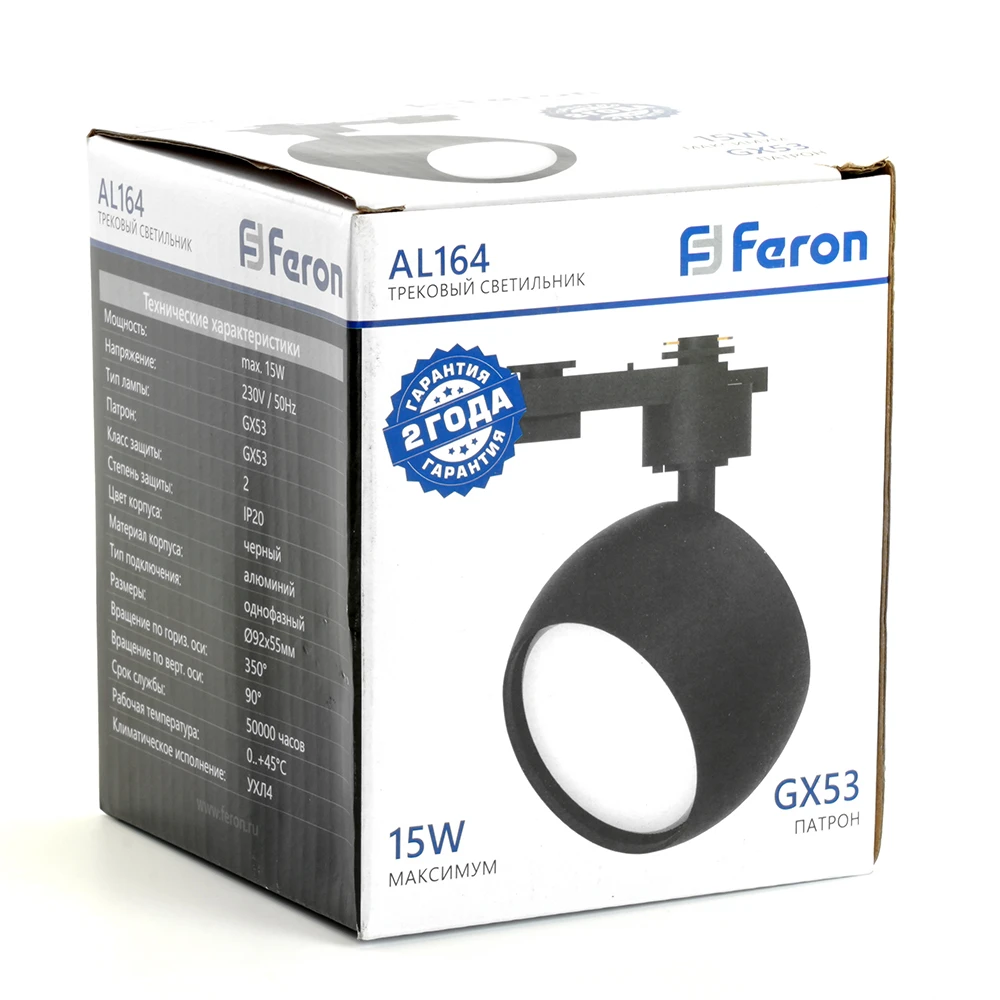 Светильник Feron AL164 трековый однофазный на шинопровод под лампу GX53, черный 48547 8
