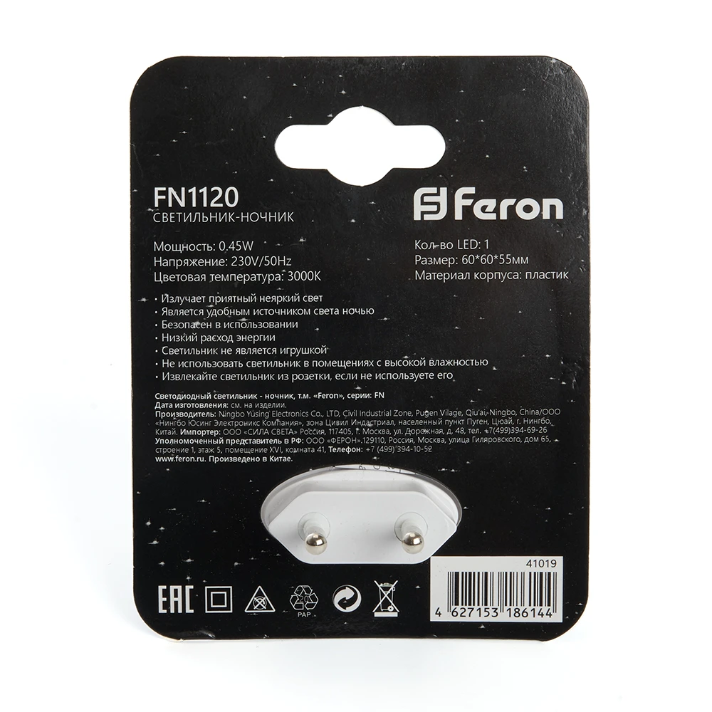 Светильник ночник Feron FN1120 0,5W 230V, белый 41019 1