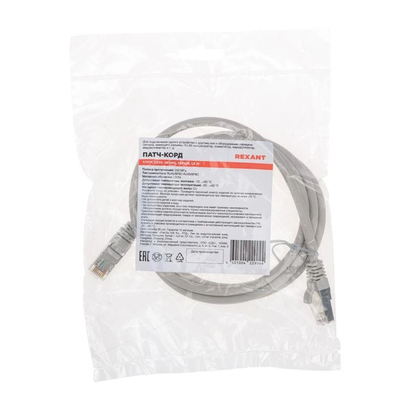 Патч-корд F/UTP кат.6 RJ45-RJ45 26AWG LSZH 1.5м сер. Rexant 02-0210-105 3