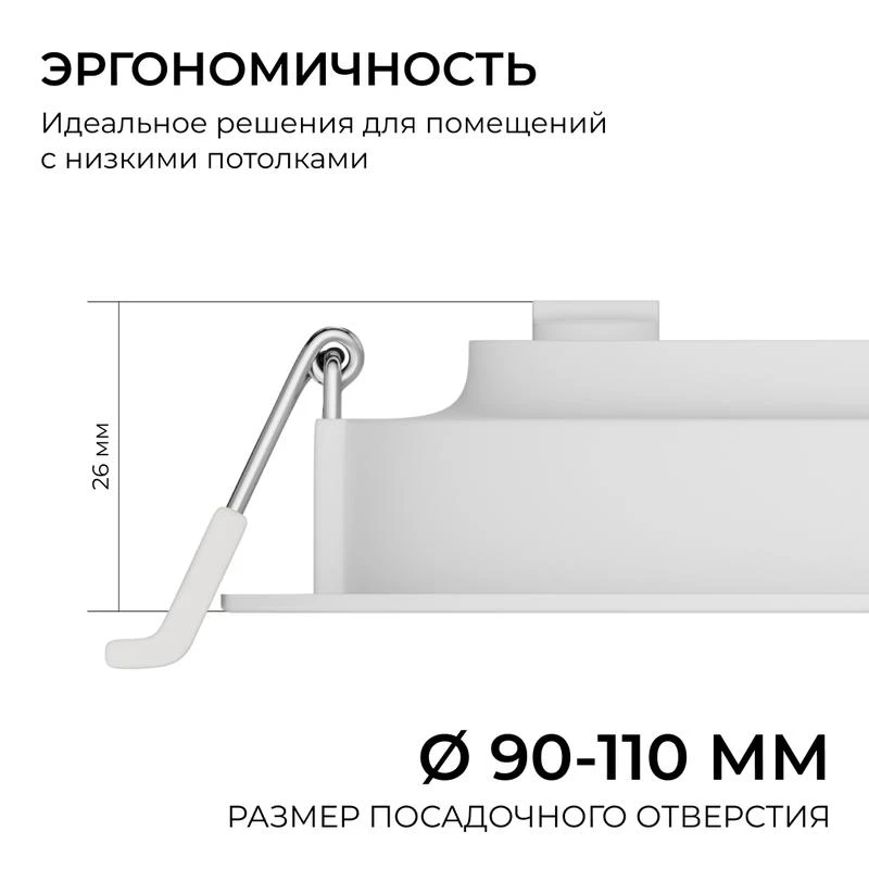 Панель светодиодная встраив. 3 ССT 10Вт 230В/50Гц 800лм 3-4-6.5К IP44 d126х26мм круг Apeyron 06-161 13