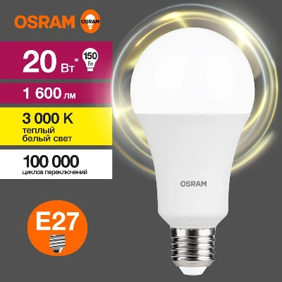 Лампа светодиодная LED G3 Value LVCLA150 20SW/830 20Вт грушевидная матовая 3000К тепл. бел. E27 1600лм 230В 10х1 RU OSRAM 4058075579293
