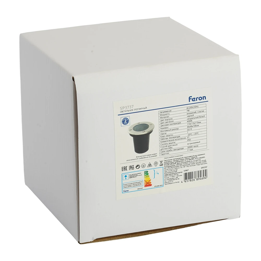 Светодиодный светильник тротуарный (грунтовый) Feron SP3737 7W 4000K 230V IP65 51967 7