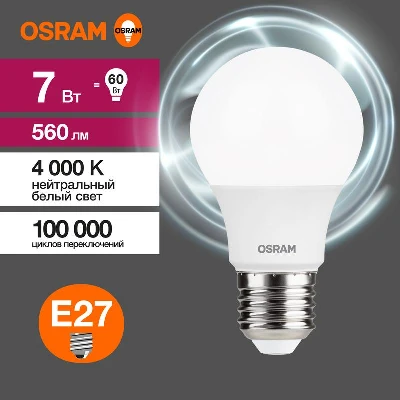 Лампа светодиодная LED G3 Value LVCLA60 7SW/840 7Вт грушевидная матовая 4000К нейтр. бел. E27 560лм 230В 10х1 RU OSRAM 4058075578760