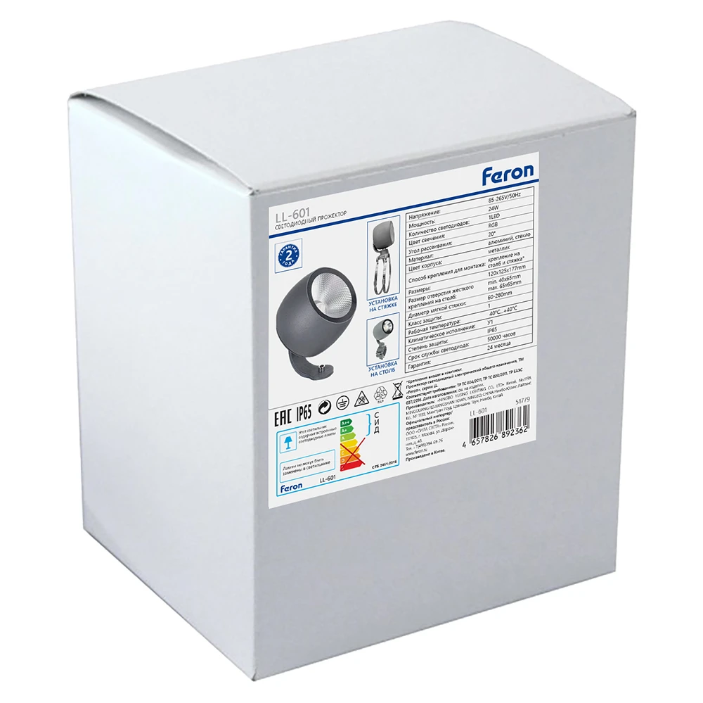 Светодиодный светильник ландшафтно-архитектурный Feron LL-601 85-265V 24W RGB IP65 51779 18