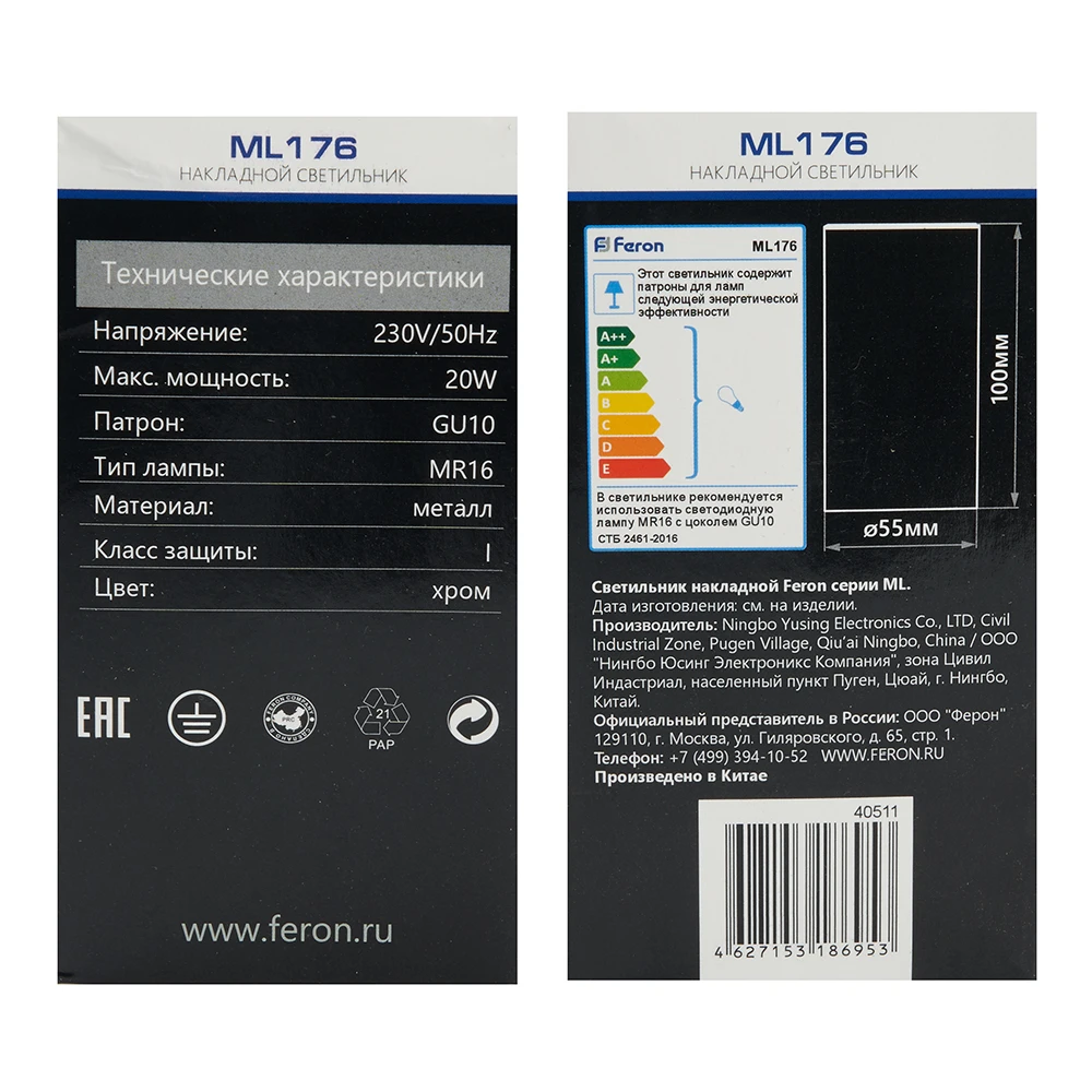 Светильник потолочный Feron ML176 MR16 GU10 20W 230V, хром 40511 8