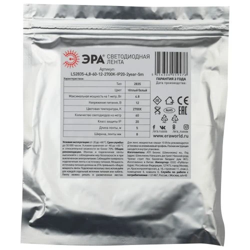 Лента светодиодная LS2835-4.8-60-12-2700K-IP20-2year-5m (140/4200) (уп.5м) Эра Б0044108 1
