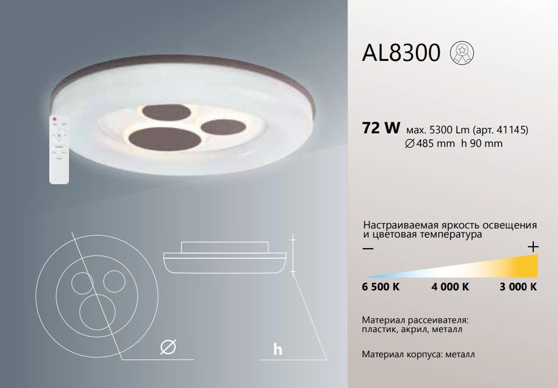 Светодиодный управляемый светильник накладной Feron AL8300 тарелка 72W 3000К-6500K 41145 3