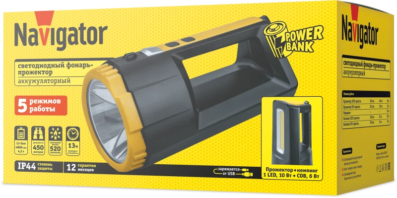 Фонарь-прожектор аккумуляторный 95 567 NPT-SP37-ACCU прожектор/кемпинг 1LED 10W+60COB 6Вт 4хli-ion 1.2А.ч Navigator 95567 3