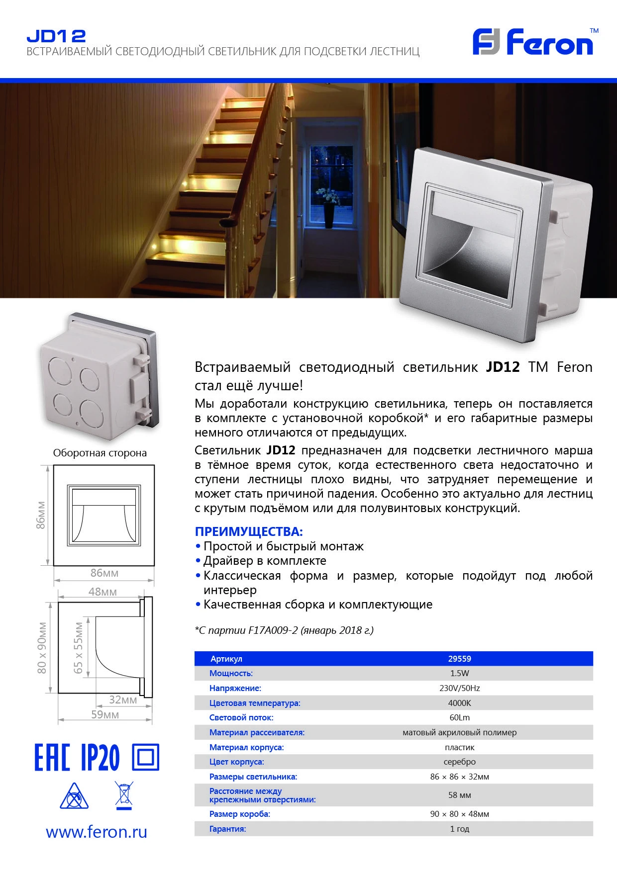 Светодиодный светильник Feron LN12/JD12 встраиваемый 1.5W 4000K серебристый 29559 1