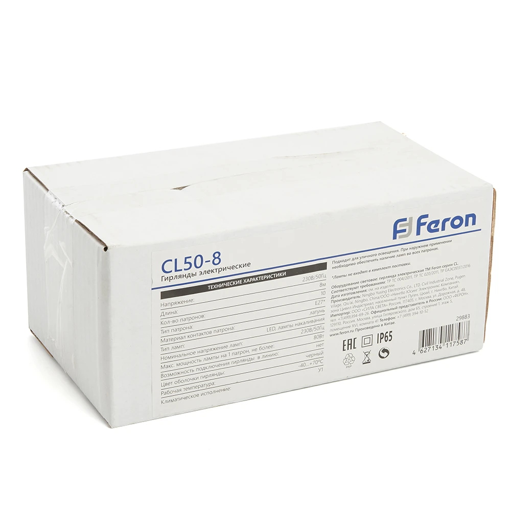 Гирлянда Feron CL50-8 Белт-лайт 230V черный IP65 8м 29883 2