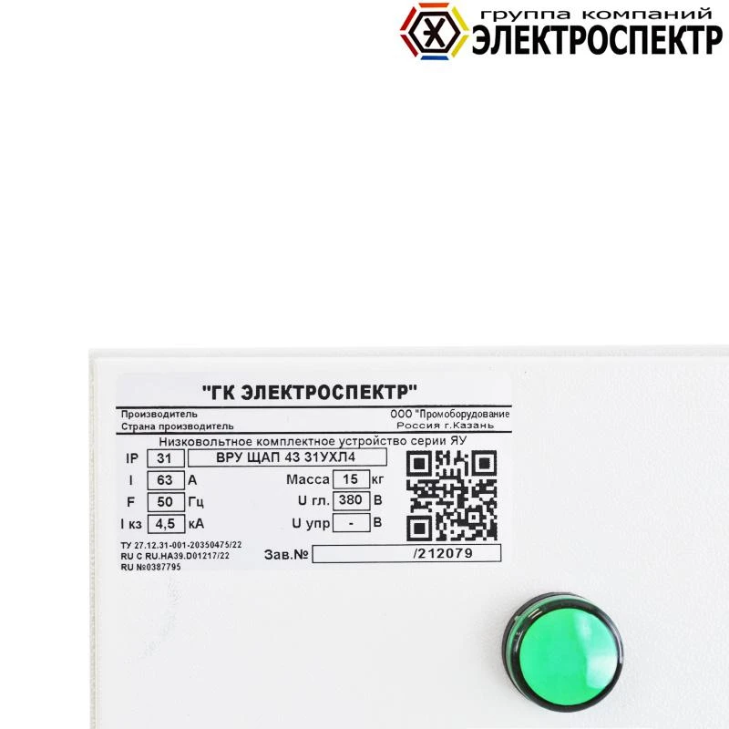 Щит ВРУ ЩАП 53 31УХЛ4 Электроспектр _VG212088 1