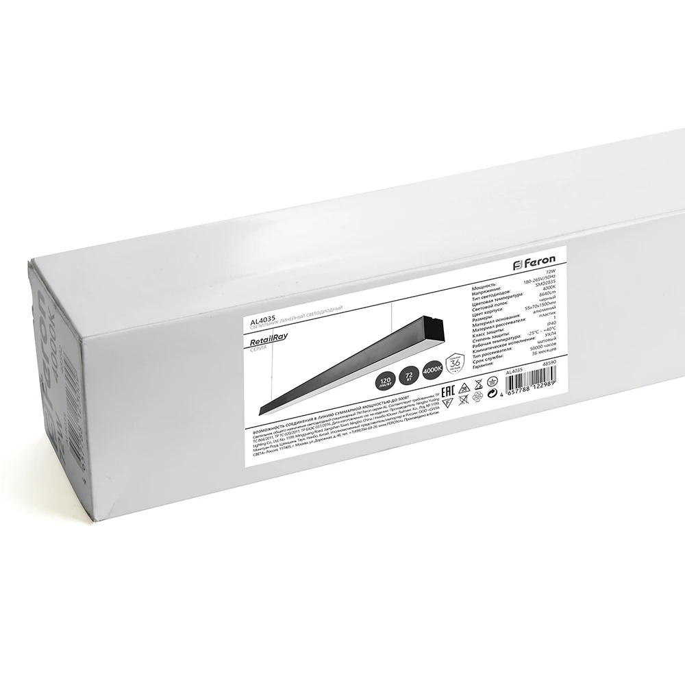 Светильник светодиодный линейный Feron AL4035 IP40 72W 4000К, рассеиватель матовый в алюминиевом корпусе, черный 1500*70*55мм 48590 7
