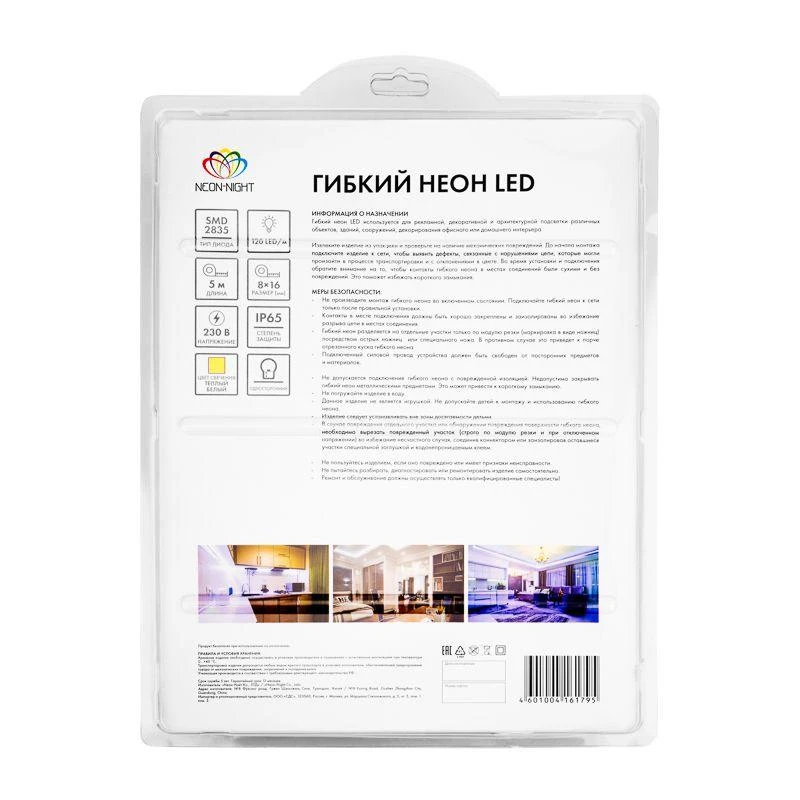 Шнур светодиодный гибкий неон LED SMD 8х16мм 120LED/м односторонний тепл. бел. 5м Neon-Night 131-006 4