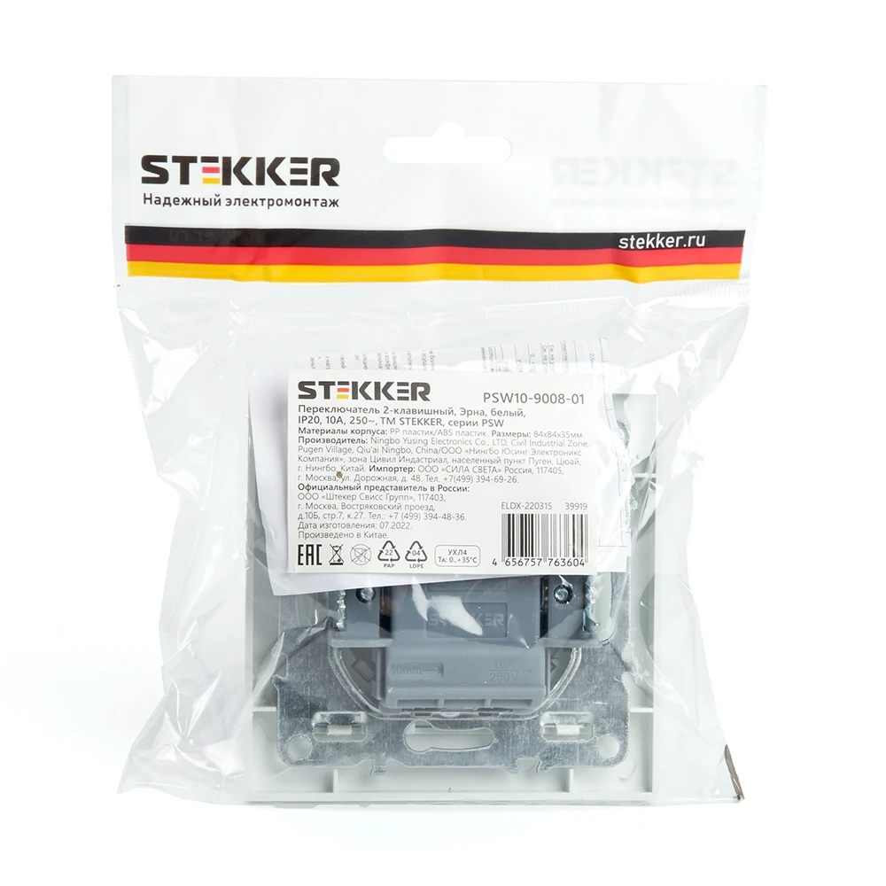 Переключатель 2-клавишный STEKKER PSW10-9005-01, 250В, 10А, серия Эрна, белый 39919 5