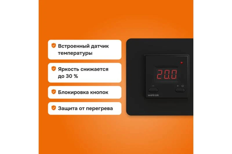 Терморегулятор vt bk Welrok 4660251140588 2