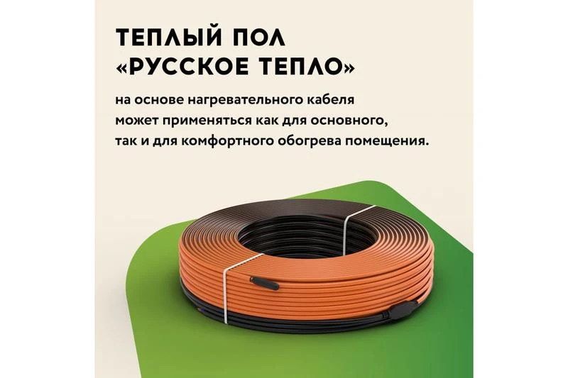 Комплект "Теплый пол" (кабель) РТ-230-10.5 Русское Тепло 2285239 2