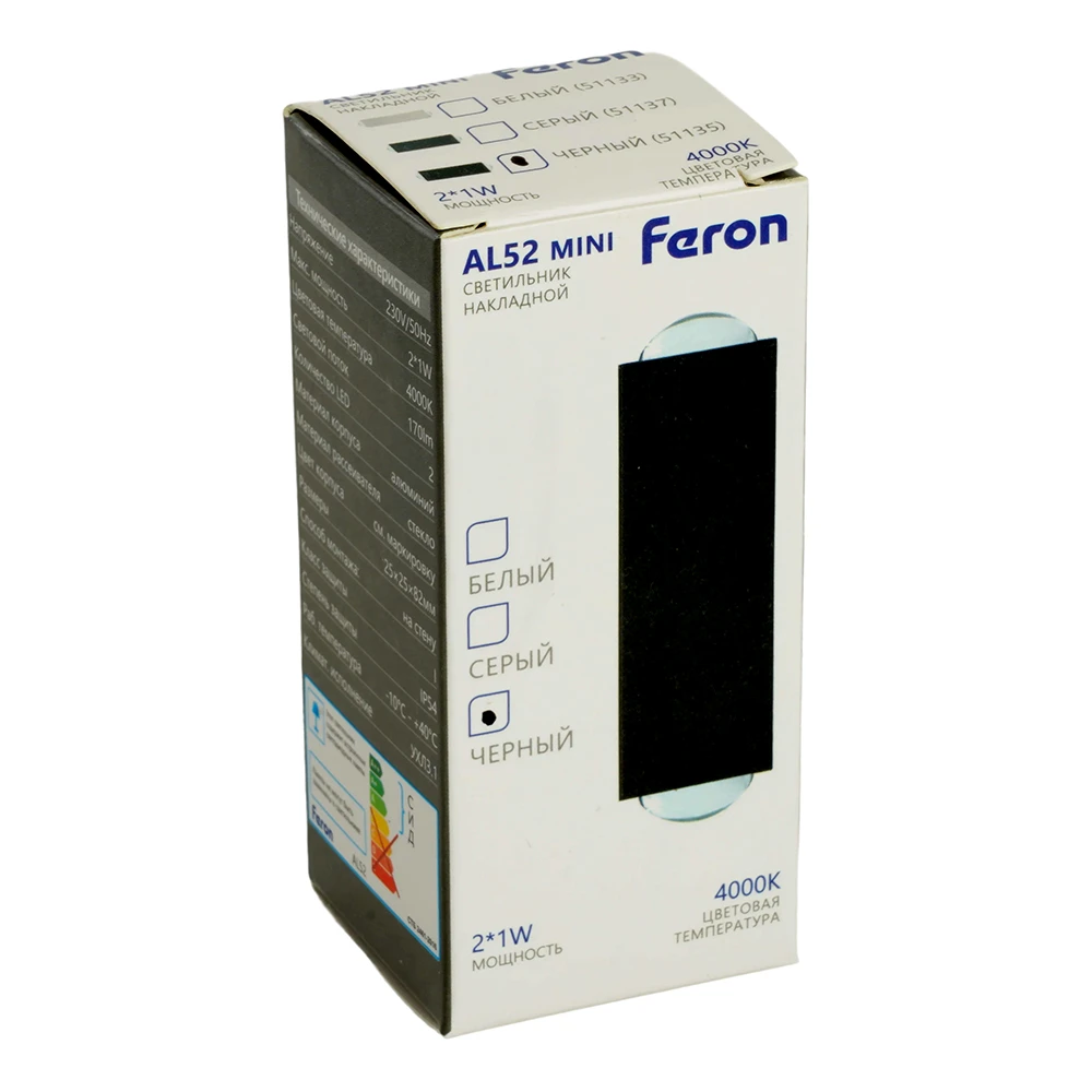Светодиодный светильник стационарный Feron AL52 2*1W 3000K черный 51136 9
