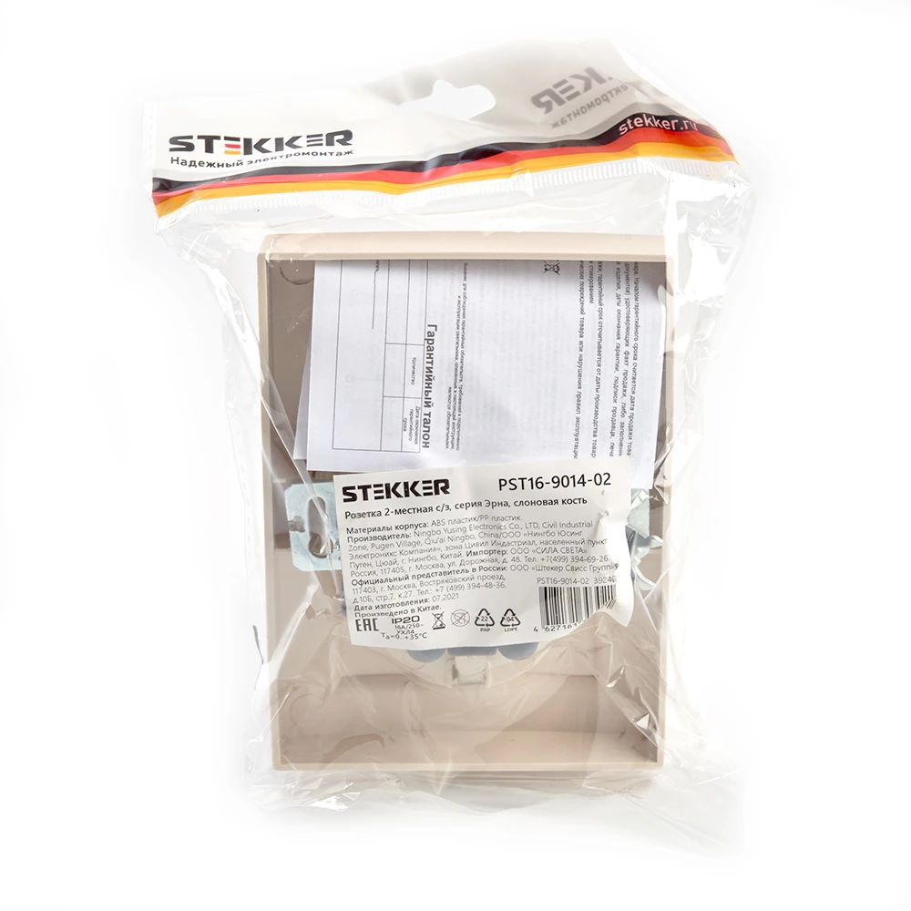 Розетка 2-местная с/з, STEKKER, PST16-9014-02, 250В, 16А с защитной шторкой, серия Эрна, слоновая кость 39240 1