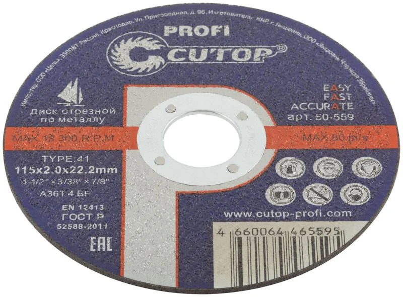 Диск отрезной по металлу и нерж.стали Profi Т41-115х2.0х22.2мм Cutop 50-559 2