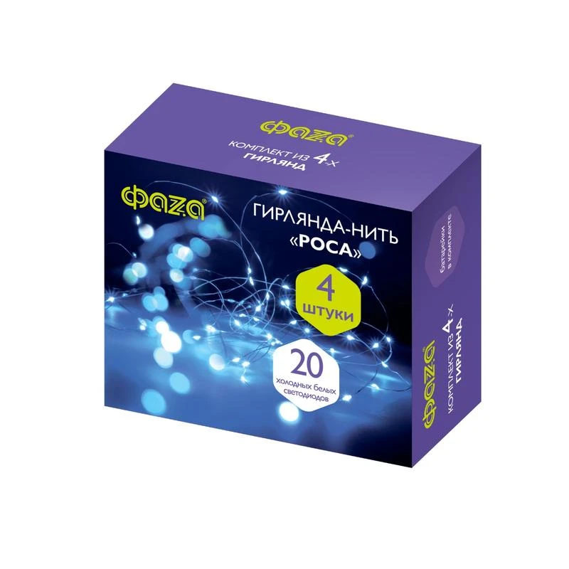 Гирлянда DC-G05-20WS4 20LED 2xCR2032 (в компл.) бел. (уп.4шт) ФАZА 5048072 1