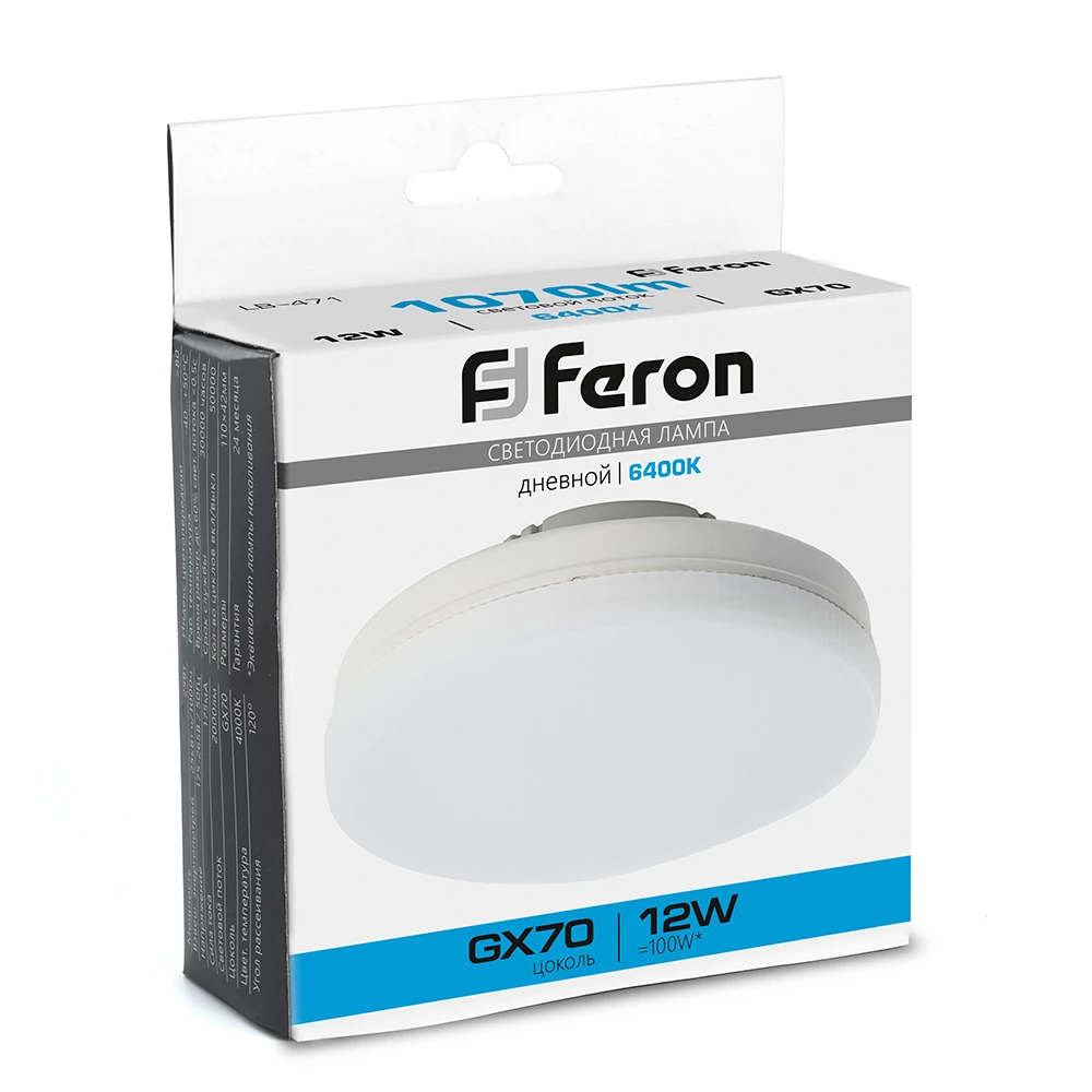 Лампа светодиодная Feron LB-471 GX70 12W 175-265V 6400K 48302 4