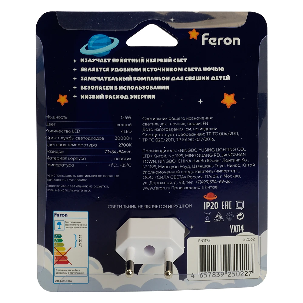 Светильник ночник Feron FN1173 0,15W 220V, желтый 52062 7