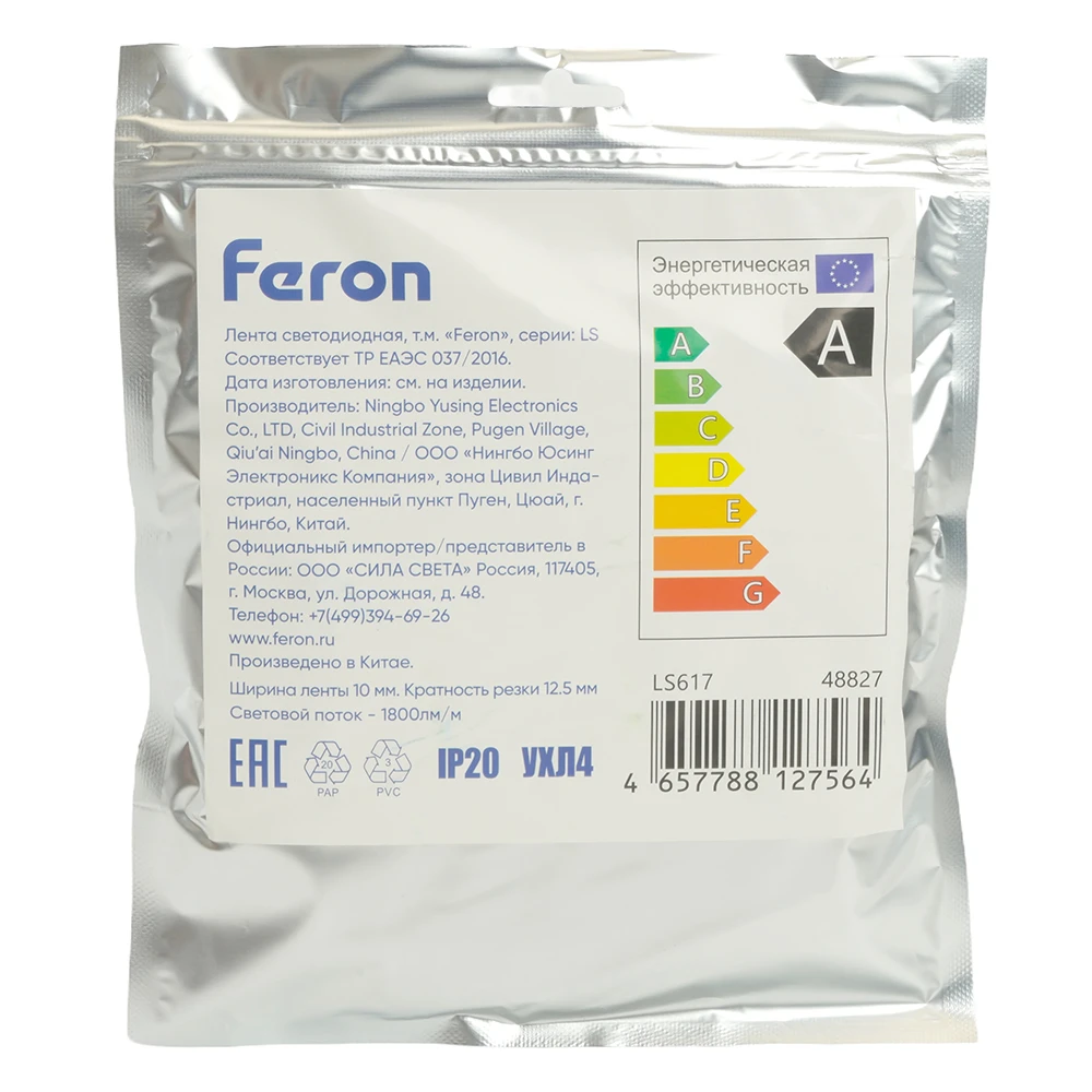 Светодиодная LED лента Feron LS617, 240SMD(2835)/м 19Вт/м 12V 5000*10*1.22мм 4000К, IP20 48827 5