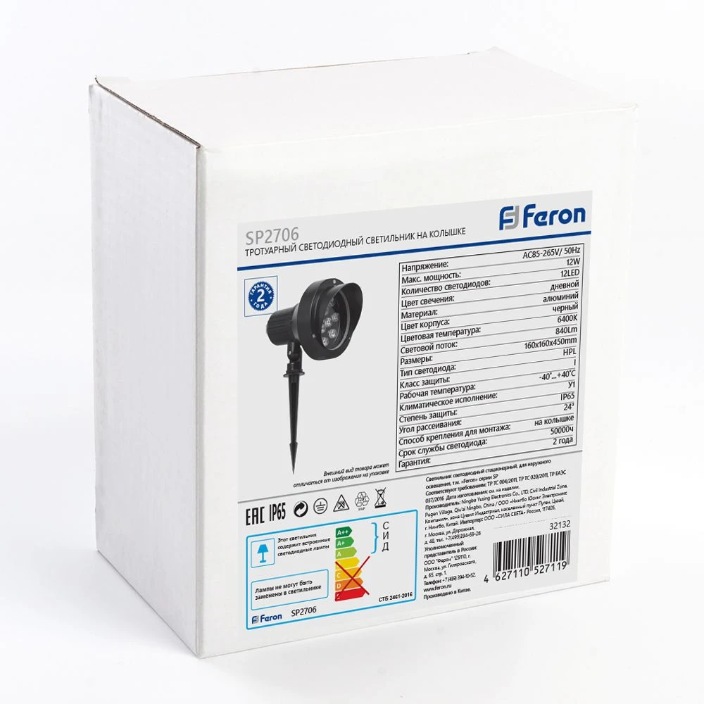 Светодиодный светильник тротуарный (грунтовый) Feron SP2706 12W 6400К 85-265V IP65 32132 1