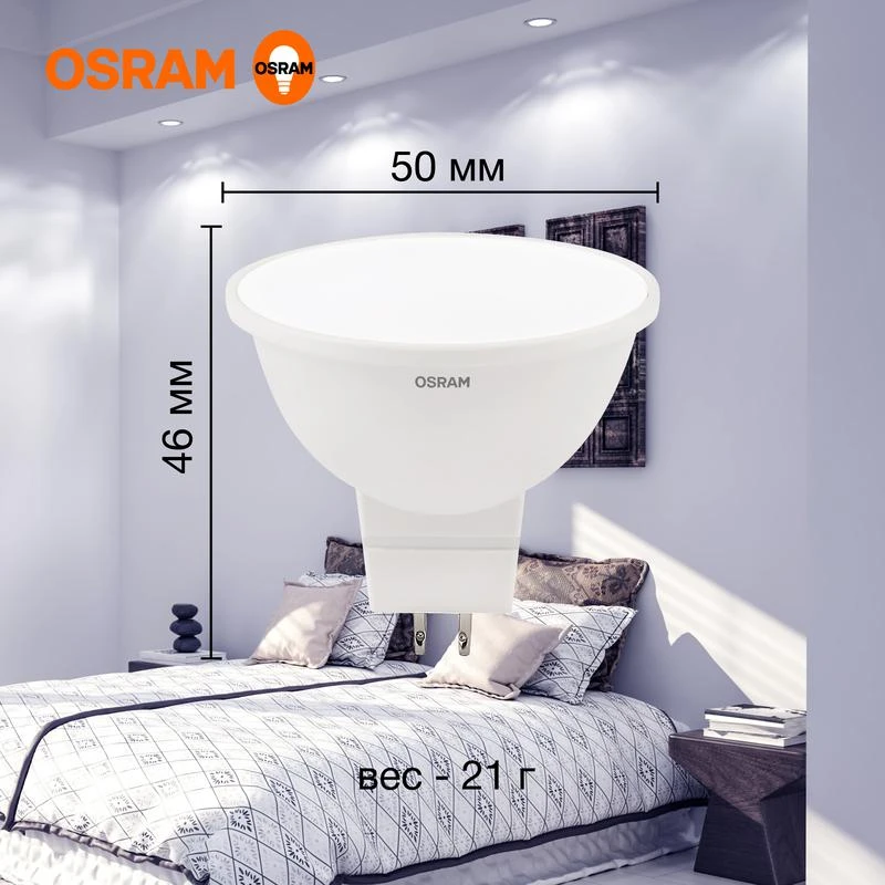 Лампа светодиодная LED Value LVMR1675 10SW/865 10Вт GU5.3 230В 10х1RU OSRAM 4058075582934 4