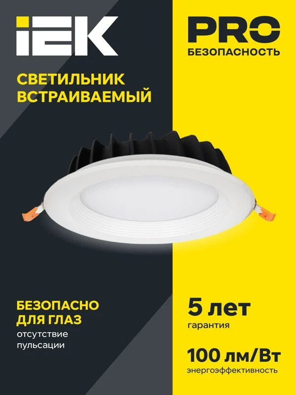 Светильник светодиодный ДВО 1803 PRO 30Вт 4000К IP40 даунлайт встраив. круг бел. IEK LDVO0-1803-30-4000-K01 1