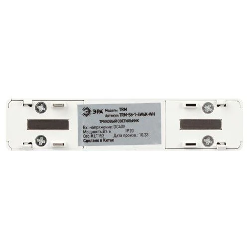 Светильник светодиодный трековый TRM-S5-1-6W4K-WH 6Вт 4000К с заливающим светом для тонкого магнитного шинопровода бел. Эра Б0059041 5