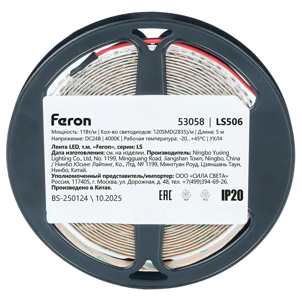 Лента светодиодная 120SMD(2835)/м 11Вт/м 24V 5000*8*1.22мм 4000К, LS506 FERON 53058 4