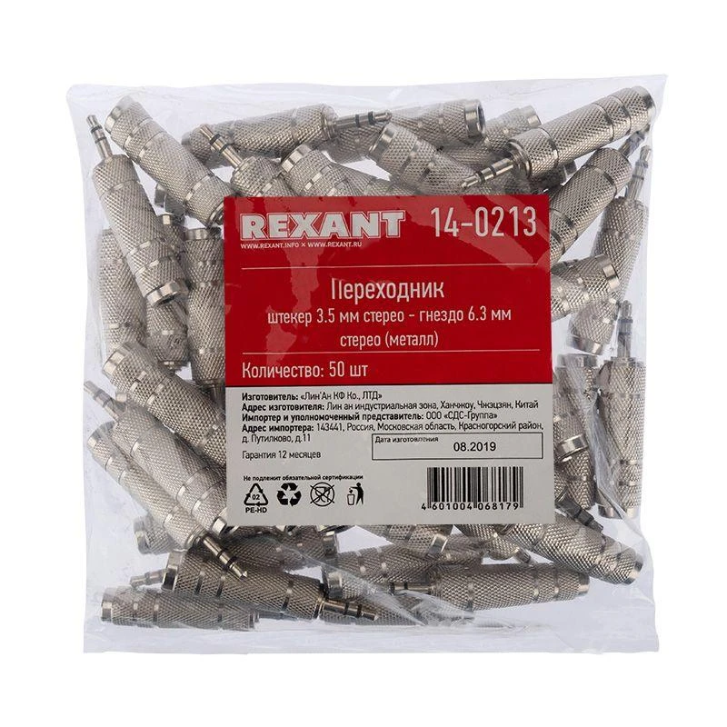 Переходник штекер 3.5мм гнездо 6.3мм стерео REXANT 14-0213 3